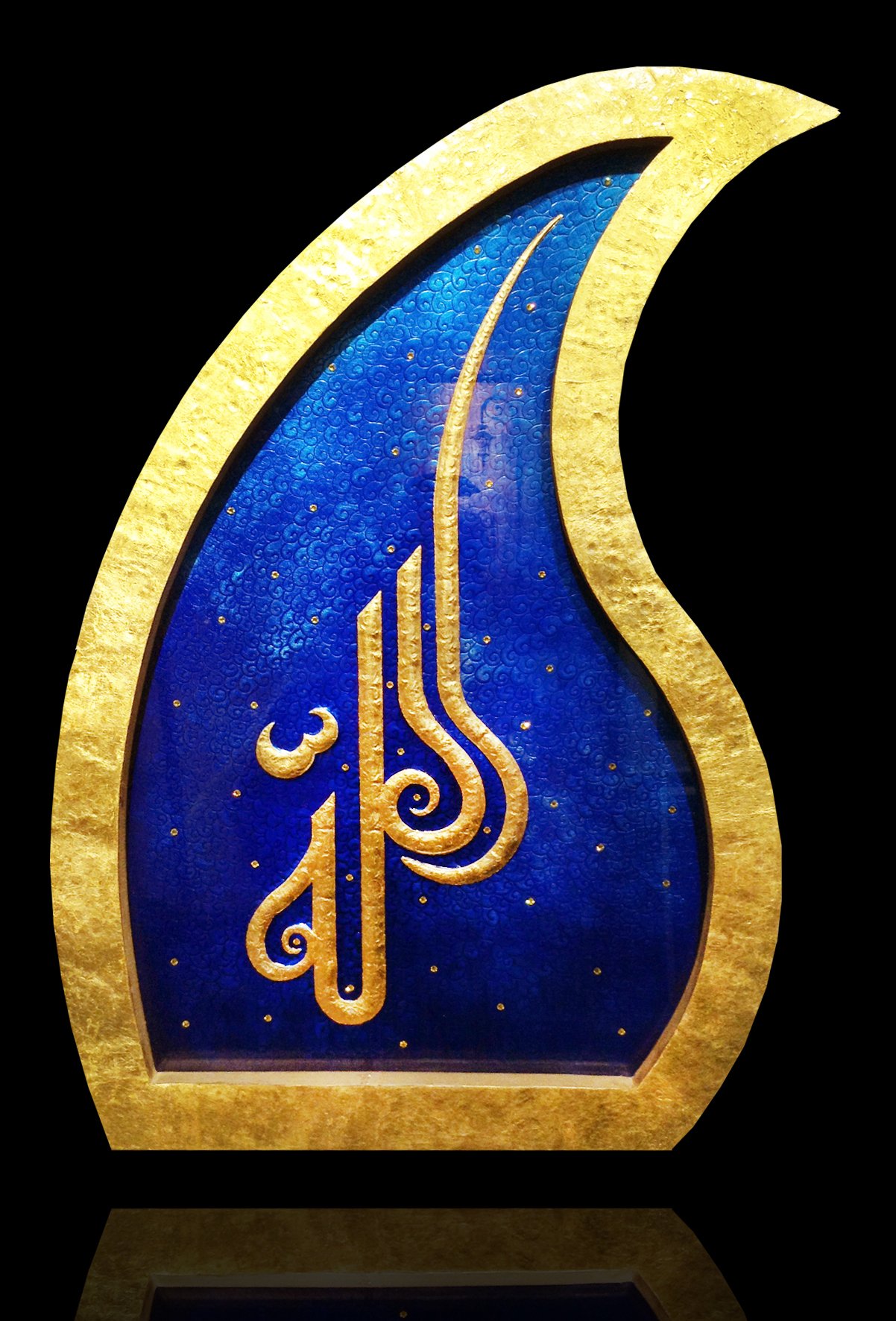 Allah – (Jegheh) Allah – (Jegheh)