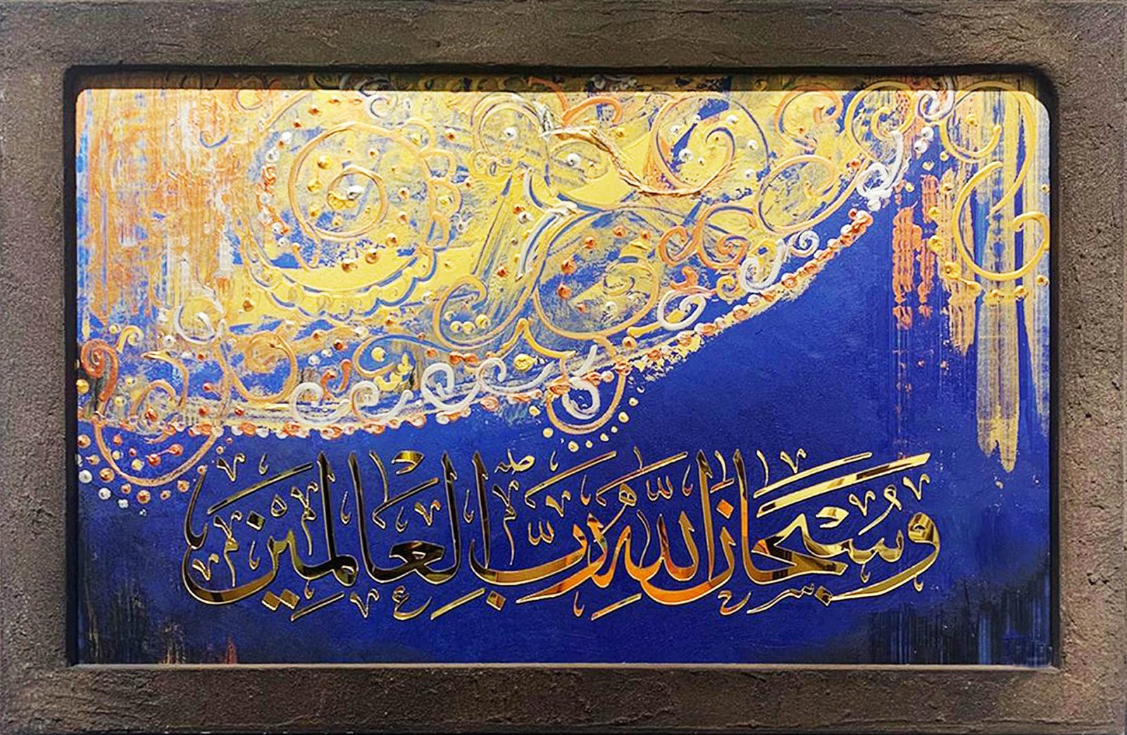 Sobhan allah Sobhan allah